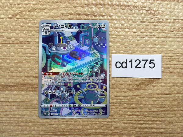 CD1275 Magnezone Metal AR s12a 193/172 Pokemon Card TCG Japan