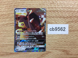 CB9562 Mawile GX Metal RR SM12a 089/173 Pokemon Card TCG Japan
