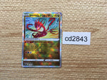 CD2843 Radiant Eternatus K s12a 115/172 Pokemon Card TCG Japan