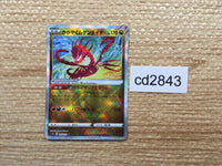 CD2843 Radiant Eternatus K s12a 115/172 Pokemon Card TCG Japan