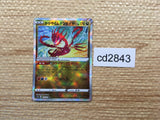 CD2843 Radiant Eternatus K s12a 115/172 Pokemon Card TCG Japan
