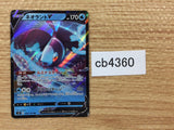 LumineonV Water RR s9 030/100 Pokemon Card TCG Japan - CB4360