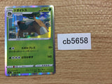 Torterra Grass R s9 008/100 Pokemon Card TCG Japan - CB5658