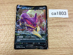 CA1803 LiepardV Darkness RR S6H 047/070 Pokemon Card TCG Japan