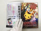 Code Freak AR Magazine Video Game Guide Book Japan - FC9330