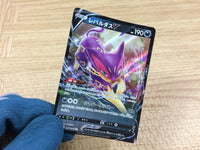 CA1803 LiepardV Darkness RR S6H 047/070 Pokemon Card TCG Japan