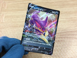 CA1803 LiepardV Darkness RR S6H 047/070 Pokemon Card TCG Japan