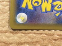 CD3450 Indeedee V RR S4a 084/190 Pokemon Card TCG Japan