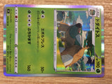 Torterra Grass R s9 008/100 Pokemon Card TCG Japan - CB5658