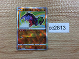 CC2813 Radiant Hawlucha Fighting - s12a 078/172 Pokemon Card TCG Japan