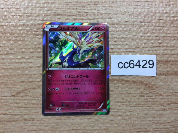 cc6429 Xerneas Fairy - X30 007/014 Pokemon Card TCG Japan