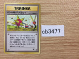 Digger I - OP4 Digger Pokemon Card TCG Japan - CB3477
