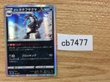 CB7477 Galarian Obstagoon Darkness - s8b 106/184 Pokemon Card TCG Japan