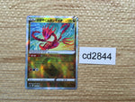 CD2844 Radiant Eternatus K s12a 115/172 Pokemon Card TCG Japan