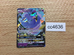 cc4636 Oricorio GX Psychic RR SM12 035/095 Pokemon Card TCG Japan