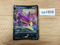 CA1804 LiepardV Darkness RR S6H 047/070 Pokemon Card TCG Japan