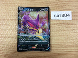 CA1804 LiepardV Darkness RR S6H 047/070 Pokemon Card TCG Japan