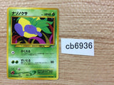 CB6936 Oddish GrassPoison - neo1 43 Pokemon Card TCG Japan