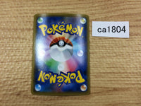 CA1804 LiepardV Darkness RR S6H 047/070 Pokemon Card TCG Japan