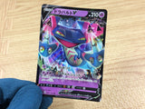 CA2219 DragapultV Psychic RR S4a 088/190 Pokemon Card TCG Japan