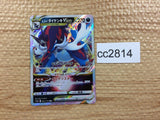 CC2814 Hisuian Samurott VSTAR Darkness RRR s12a 087/172 Pokemon Card TCG Japan