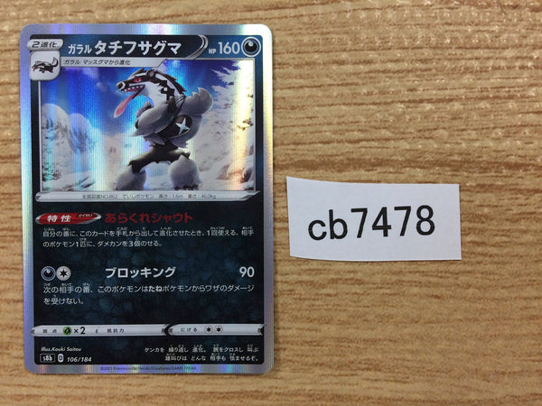 CB7478 Galarian Obstagoon Darkness - s8b 106/184 Pokemon Card TCG Japan