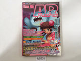 Code Freak AR Magazine Video Game Guide Book Japan - FC9331