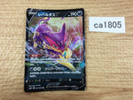 CA1805 LiepardV Darkness RR S6H 047/070 Pokemon Card TCG Japan