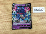 CA2220 DragapultV Psychic RR S4a 088/190 Pokemon Card TCG Japan