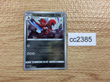 CC2385 Scizor Metal U s11a 044/068 Pokemon Card TCG Japan