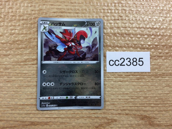 CC2385 Scizor Metal U s11a 044/068 Pokemon Card TCG Japan