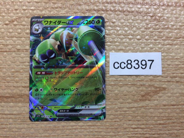 CC8397 Spidops ex Grass RR SV1V 008/078 Pokemon Card TCG Japan