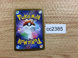 CC2385 Scizor Metal U s11a 044/068 Pokemon Card TCG Japan