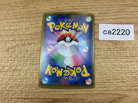 CA2220 DragapultV Psychic RR S4a 088/190 Pokemon Card TCG Japan