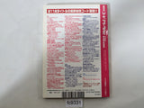 Code Freak AR Magazine Video Game Guide Book Japan - FC9331