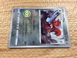 CC2385 Scizor Metal U s11a 044/068 Pokemon Card TCG Japan