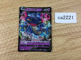CA2221 DragapultV Psychic RR S4a 088/190 Pokemon Card TCG Japan