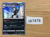 CB7479 Galarian Obstagoon Darkness - s8b 106/184 Pokemon Card TCG Japan