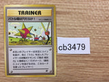 Digger I - OP4 Digger Pokemon Card TCG Japan - CB3479