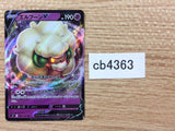 Baltoy Psychic C s9 043/100 Pokemon Card TCG Japan - CB4363