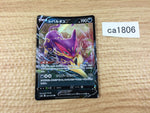 CA1806 LiepardV Darkness RR S6H 047/070 Pokemon Card TCG Japan