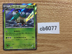 CB6077 Gogoat Grass R XY1X 010/060 Pokemon Card TCG Japan