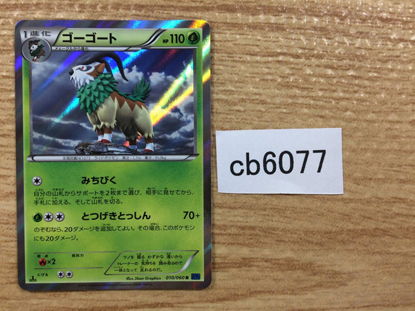 CB6077 Gogoat Grass R XY1X 010/060 Pokemon Card TCG Japan