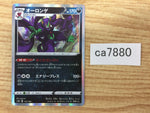 CA7880 Grimmsnarl Darkness - S4a 123/190 Pokemon Card TCG Japan