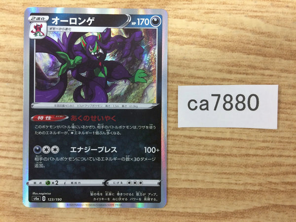 CA7880 Grimmsnarl Darkness - S4a 123/190 Pokemon Card TCG Japan