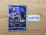 cc5178 Dusknoir Psychic CHR s8b 198/184 Pokemon Card TCG Japan