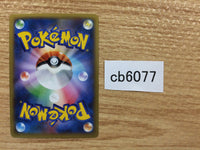 CB6077 Gogoat Grass R XY1X 010/060 Pokemon Card TCG Japan
