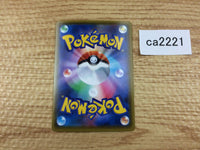 CA2221 DragapultV Psychic RR S4a 088/190 Pokemon Card TCG Japan