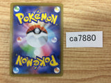CA7880 Grimmsnarl Darkness - S4a 123/190 Pokemon Card TCG Japan