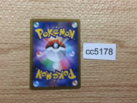 CC5178 Dusknoir Psychic CHR s8b 198/184 Pokemon Card TCG Japan